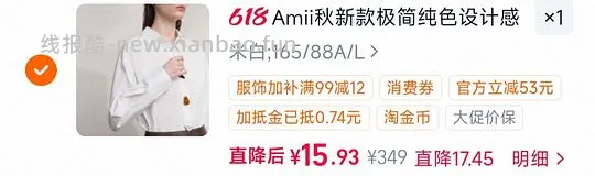 amii100%棉衬衣8-16 - 线报酷