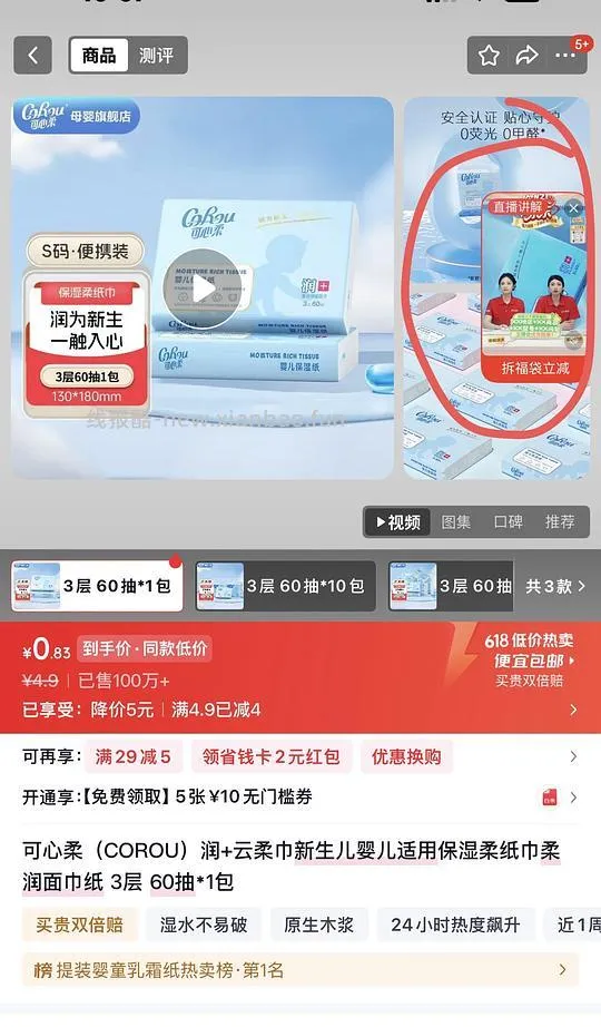 0入可心柔60抽 - 线报酷