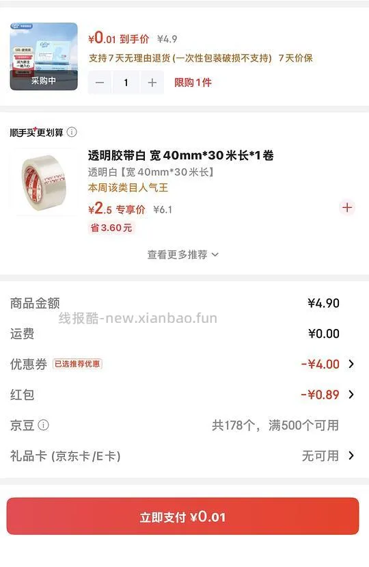 0入可心柔60抽 - 线报酷