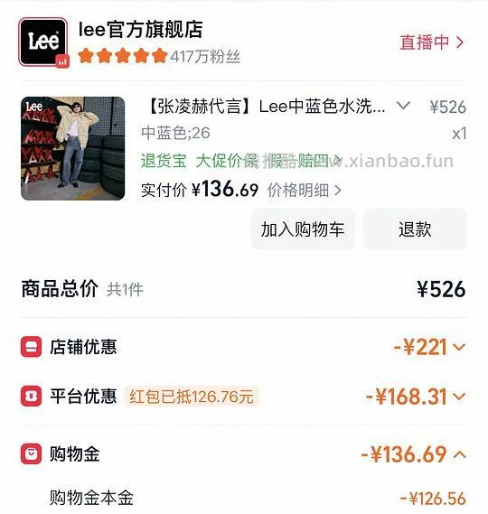 Lee牛仔裤109 好价 楼里姐妹有六七十拿下的 - 线报酷