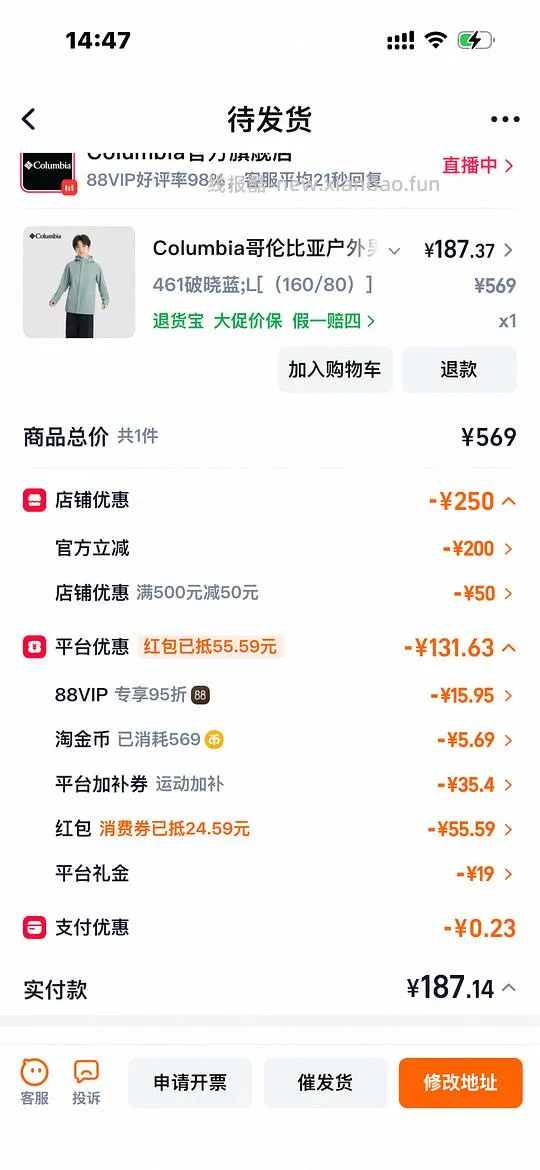 哥伦比亚男童冲锋衣180元（大码成人可穿）楼里姐妹做到170了 - 线报酷