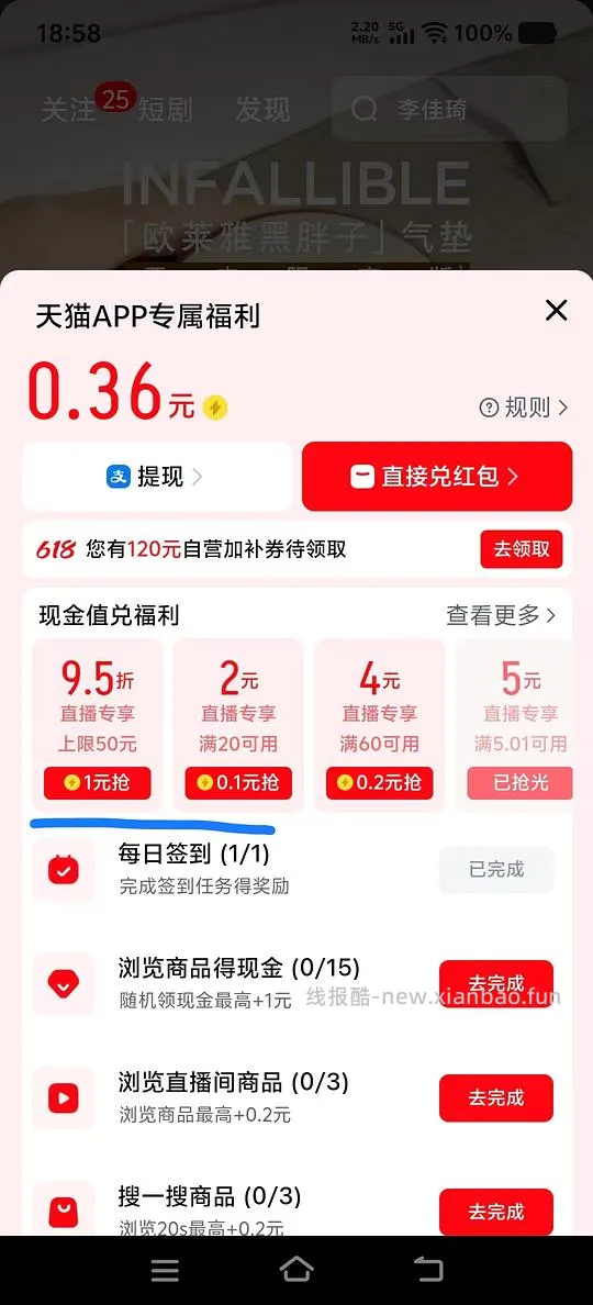 车回贵了10块 兰蔻小白管防晒403买100ml（不刷红包） - 线报酷