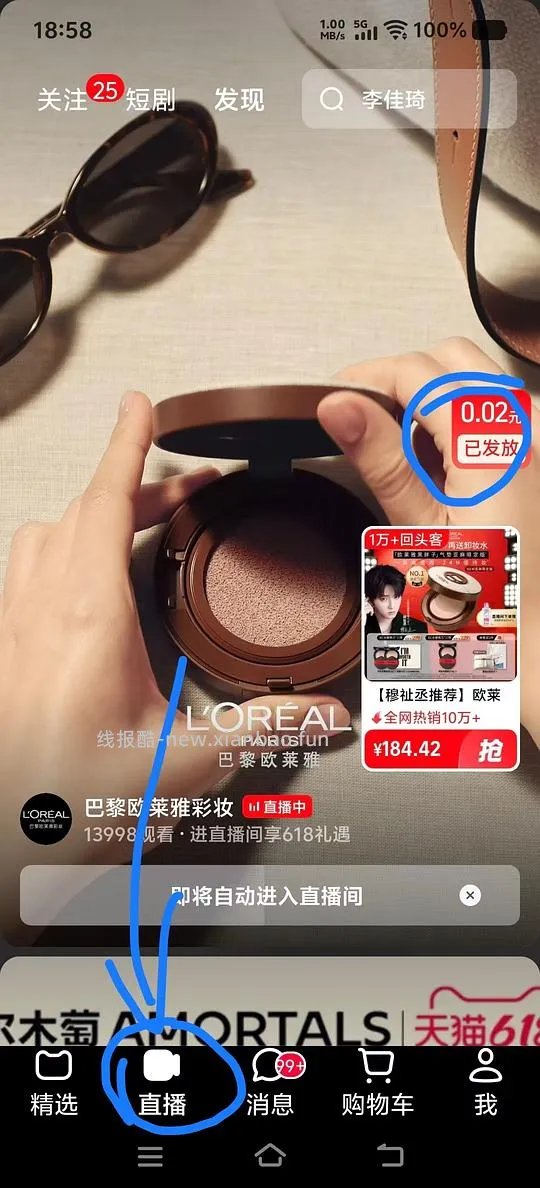 车回贵了10块 兰蔻小白管防晒403买100ml（不刷红包） - 线报酷