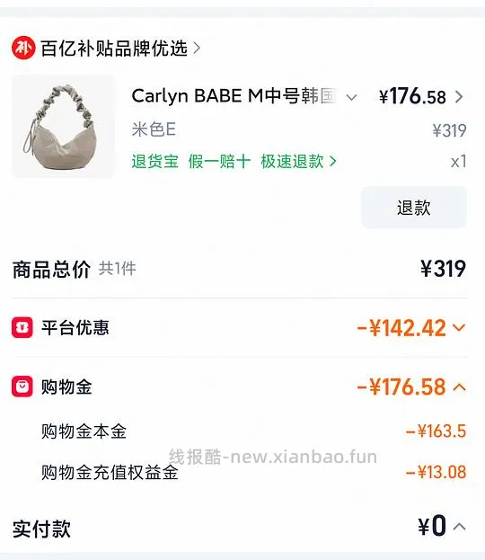 🍑好价carlyn babe m号饺子包150左右 - 线报酷