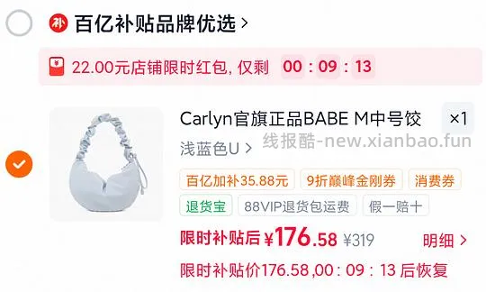 🍑好价carlyn babe m号饺子包150左右 - 线报酷