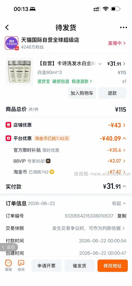 车走了。。超简单作业，卡诗洗发水10块钱一瓶80ml的 - 线报酷