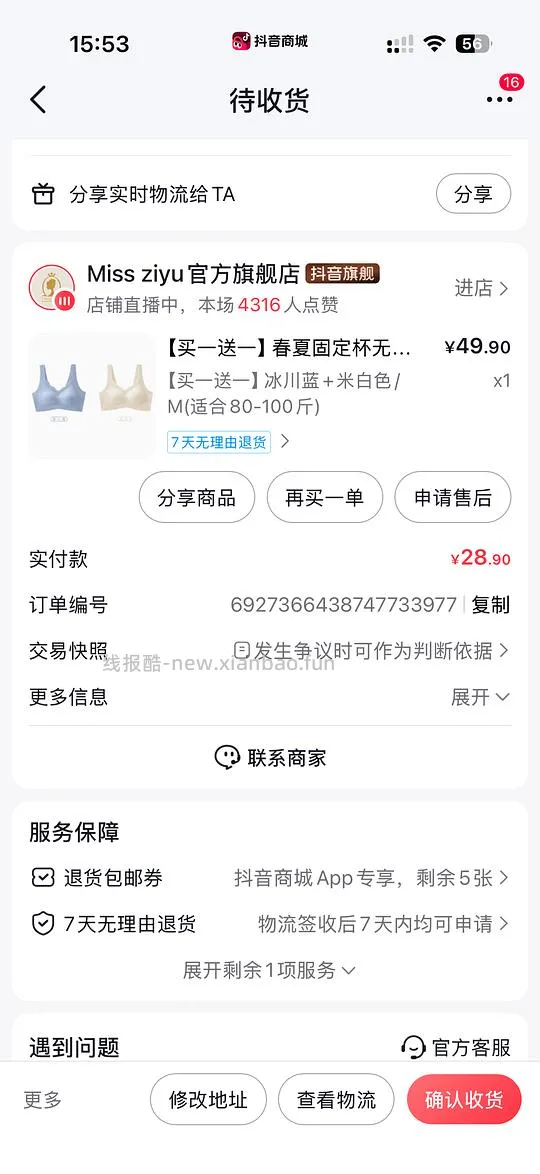 刷券🫘便宜好穿的内衣17.22两件 - 线报酷