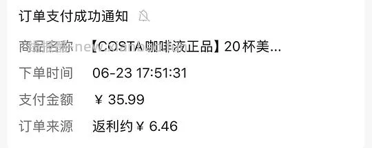 30块costa20条加一个杯子（可选马克杯/啵啵杯 - 线报酷