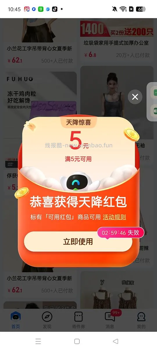 菜鸟无门槛5红包 - 线报酷