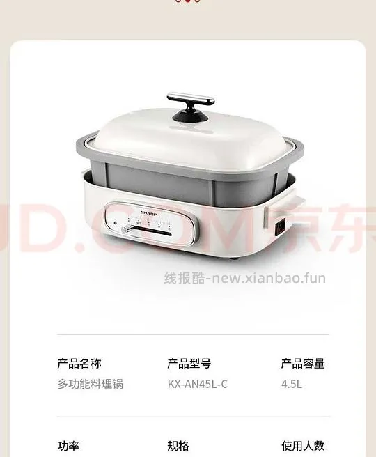 线下沃尔玛，夏普多功能锅99.9 - 线报酷