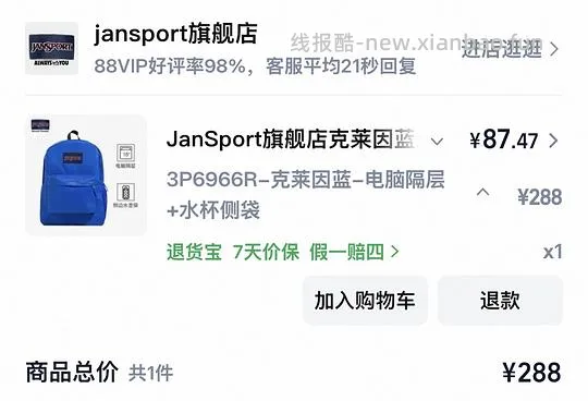 82r简单买jansport双肩包25L - 线报酷