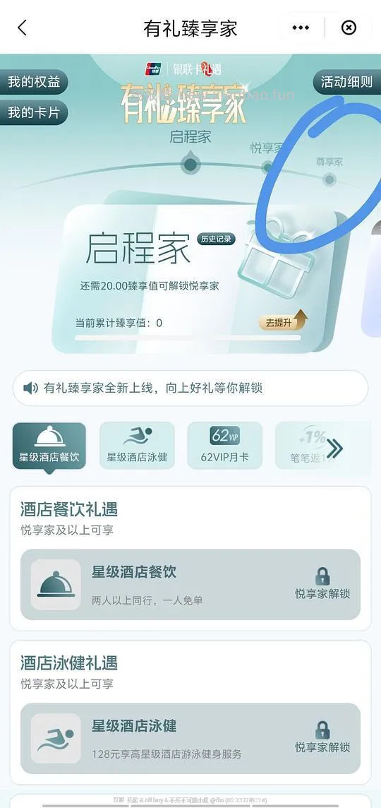 云闪付红包 - 线报酷