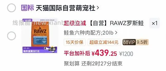 罗斯六种鱼狗粮20磅417 - 线报酷