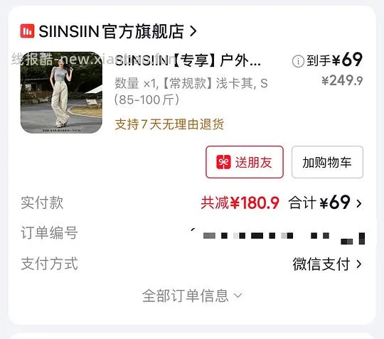 SIINSIIN透气工装裤62.8r - 线报酷
