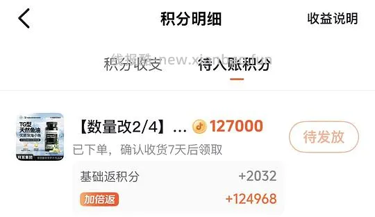 拜耳鱼油60粒/25一盒，有效期11月底，还有返积分 - 线报酷