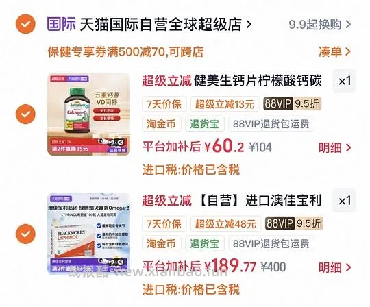 利筋诺好价不到190r - 线报酷