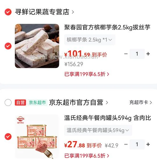 8.55r一罐午餐肉 简单作业 - 线报酷