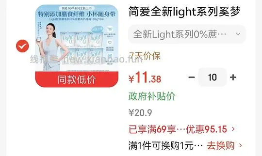 简爱无蔗糖酸奶100g1.7r一杯 - 线报酷
