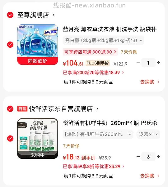 36入自营悦鲜活有机鲜牛奶3120ml - 线报酷