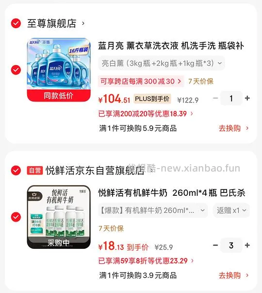 36入自营悦鲜活有机鲜牛奶3120ml - 线报酷