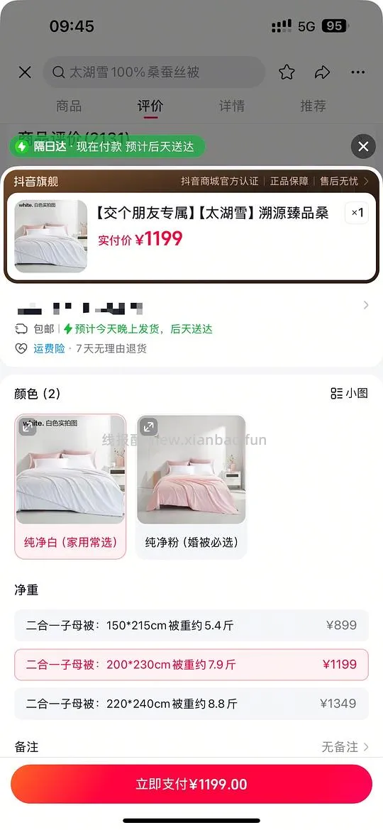 不是好价。蚕丝被子母被7.9斤实际填充3.3斤 - 线报酷