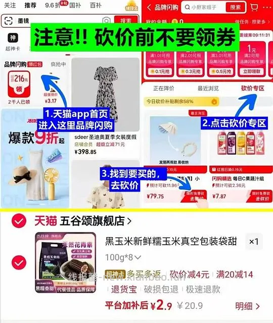 2.9买800g黑糯玉米 - 线报酷