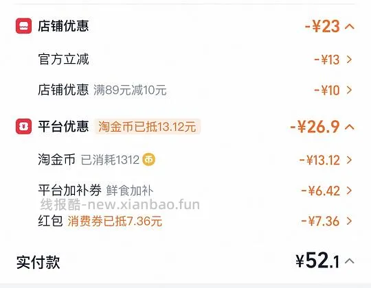 更好价楼里做到40三盒200g！超超好价三文鱼又来了！50两盒200g中段 - 线报酷