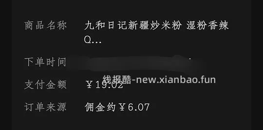 刷券 4包新疆炒米粉2.5💰 - 线报酷