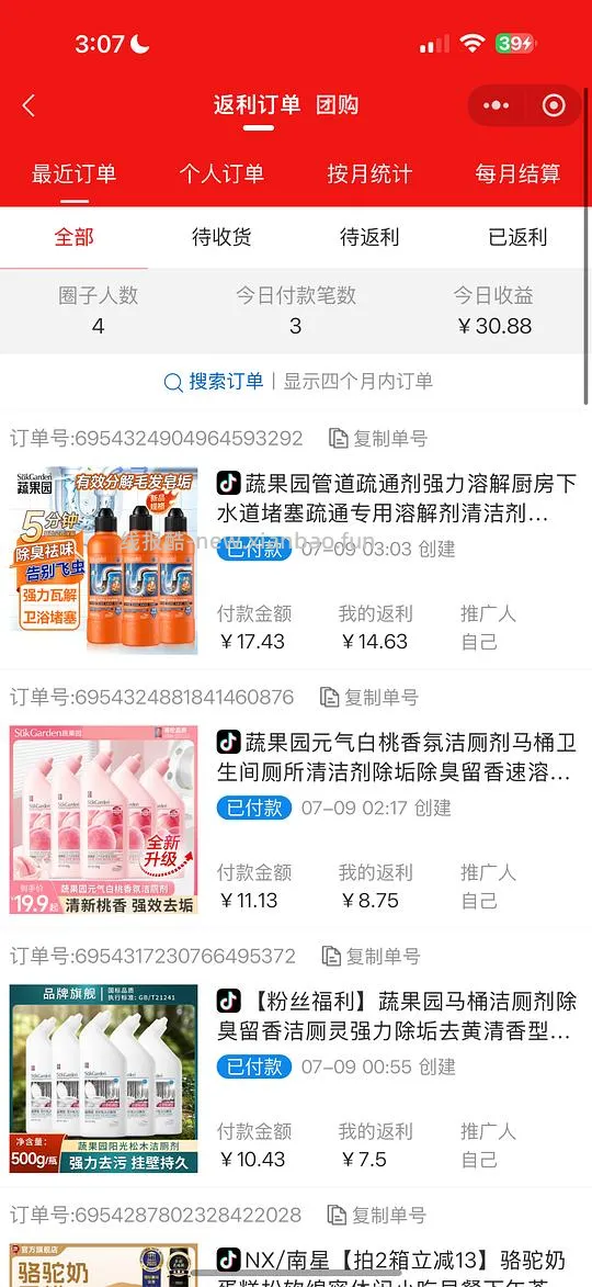 刷券 蔬果园管道疏通剂10r/3瓶 - 线报酷