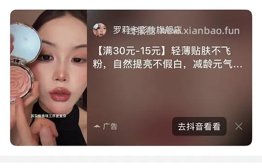 罗莉卡腮红4入（最低返薅！） - 线报酷