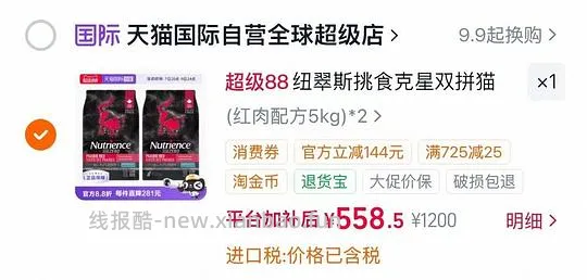 纽翠斯猫粮11磅265 - 线报酷 纽翠斯猫粮11磅265 - 线报酷