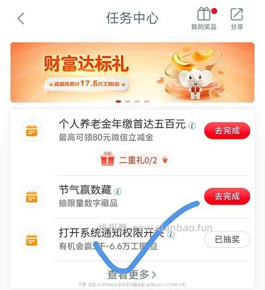 工行5000豆 - 线报酷