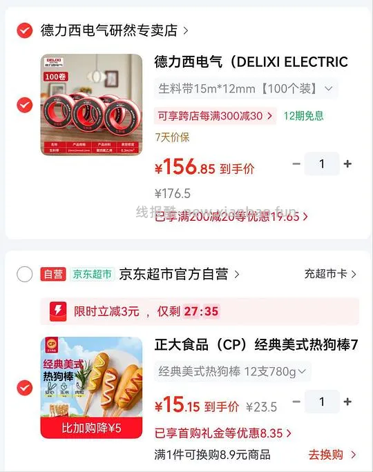 14r买12根热狗棒 - 线报酷
