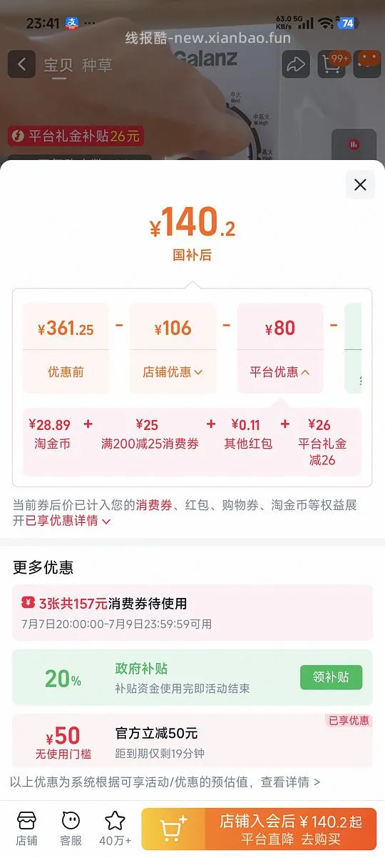 格兰仕微波炉20L，130元 - 线报酷