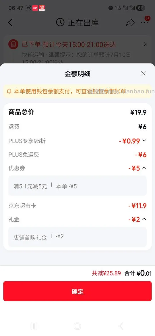 超简单水卫士洗碗粉1kg12块,需要plus - 线报酷 超简单水卫士洗碗粉1kg12块,需要plus - 线报酷