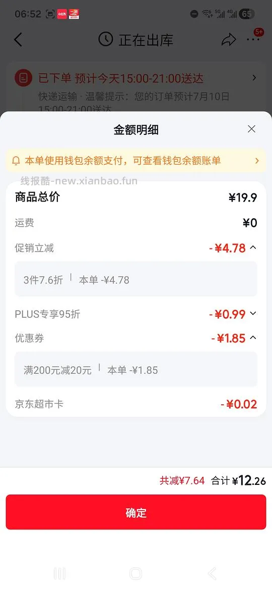 超简单水卫士洗碗粉1kg12块,需要plus - 线报酷 超简单水卫士洗碗粉1kg12块,需要plus - 线报酷