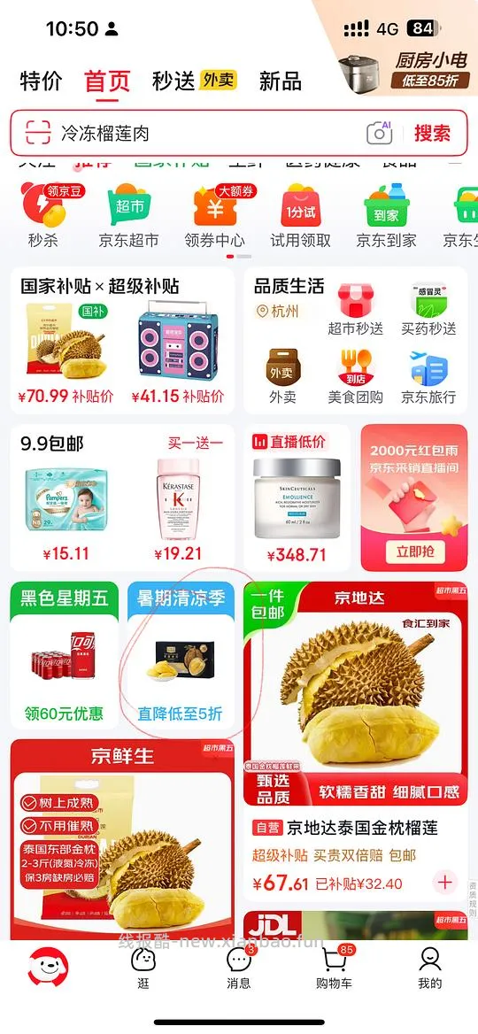 修丽可紫米 15ml  78 保质期到27/04 - 线报酷
