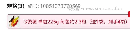 都乐芭莱姆甜彩椒19元4袋 - 线报酷