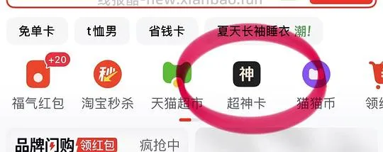 天猫0.01彩妆礼盒 简单作业 - 线报酷