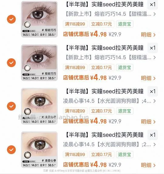 seed 半年抛4-5r - 线报酷