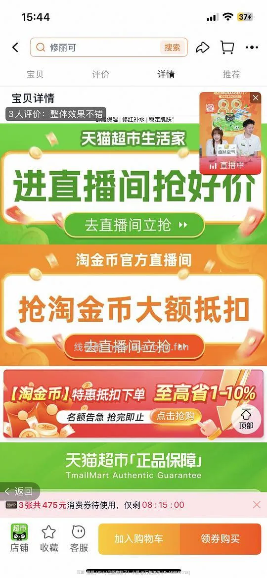 修丽可植萃舒缓色修精华30ml*2瓶好价 - 线报酷