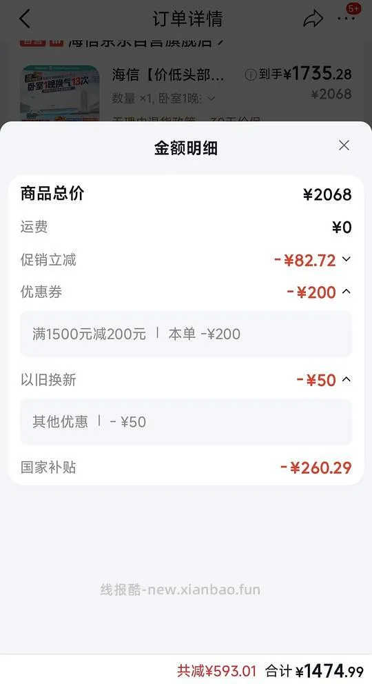 海信新风空调x3pro双排铜管 1424 - 线报酷