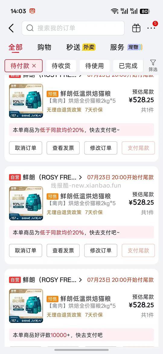 鲜朗烘焙猫粮2kg*5袋，到手517，折103/袋 - 线报酷