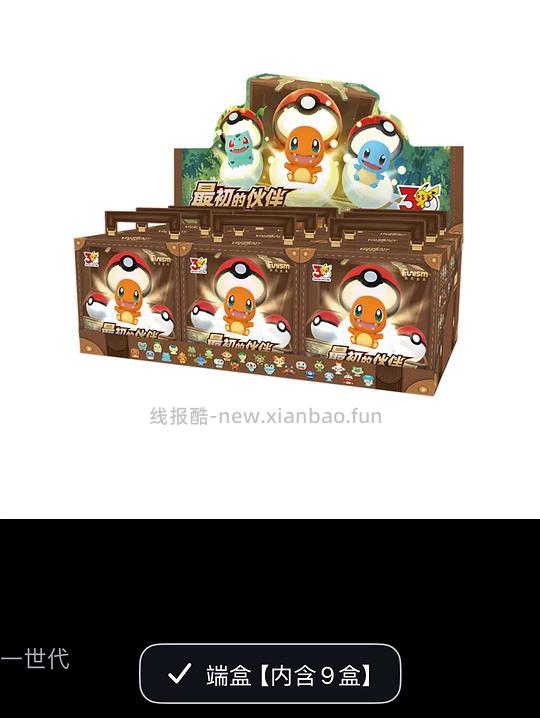 宝可梦训练大师进！！！ - 线报酷