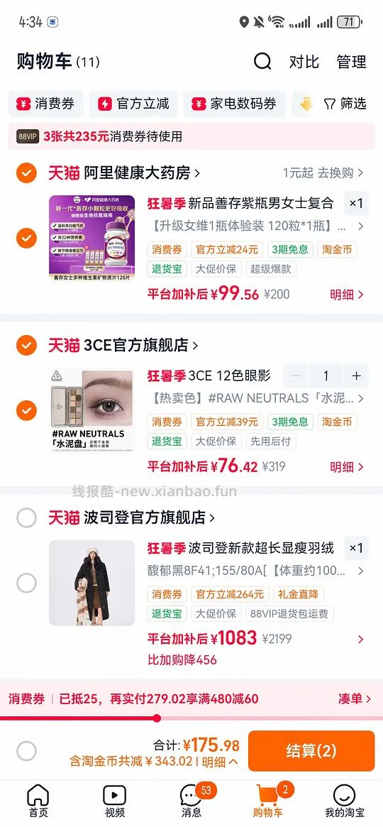 3ce水泥盘62(返利降了,车半走) - 线报酷 3ce水泥盘62(返利降了,车半走) - 线报酷