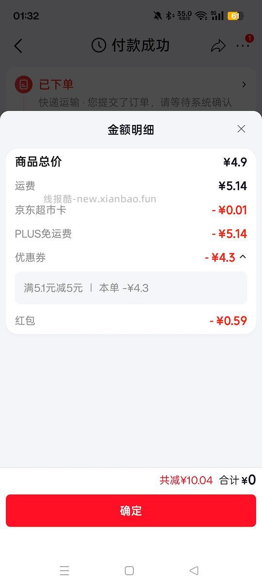 jd蜂花香皂茉莉小青柑125g最低0元购 (需学生会员) - 线报酷