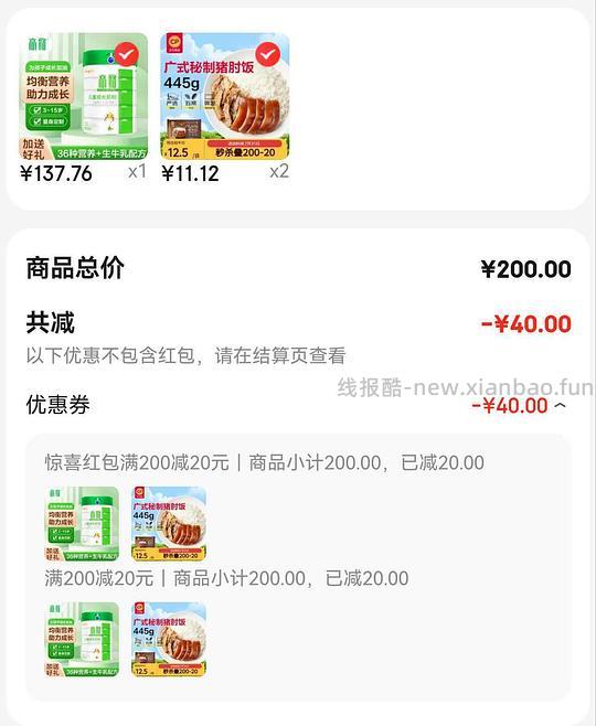 很香很好吃的猪肘饭 - 线报酷