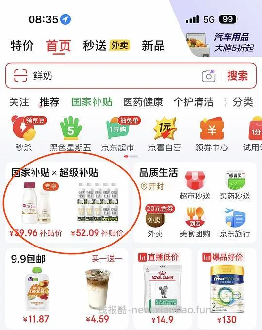 好价 每日鲜语鲜牛奶3.6蛋白21.79买2610ml - 线报酷