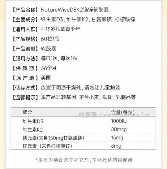 50买阳光瓶D3K2镁锌1000iu维vd甘氨酸镁儿童(60粒) - 线报酷