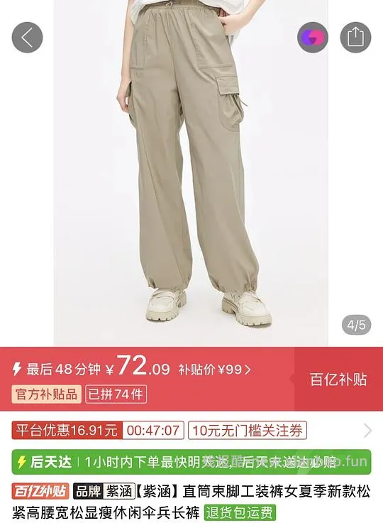紫涵衣服部分好价 - 线报酷